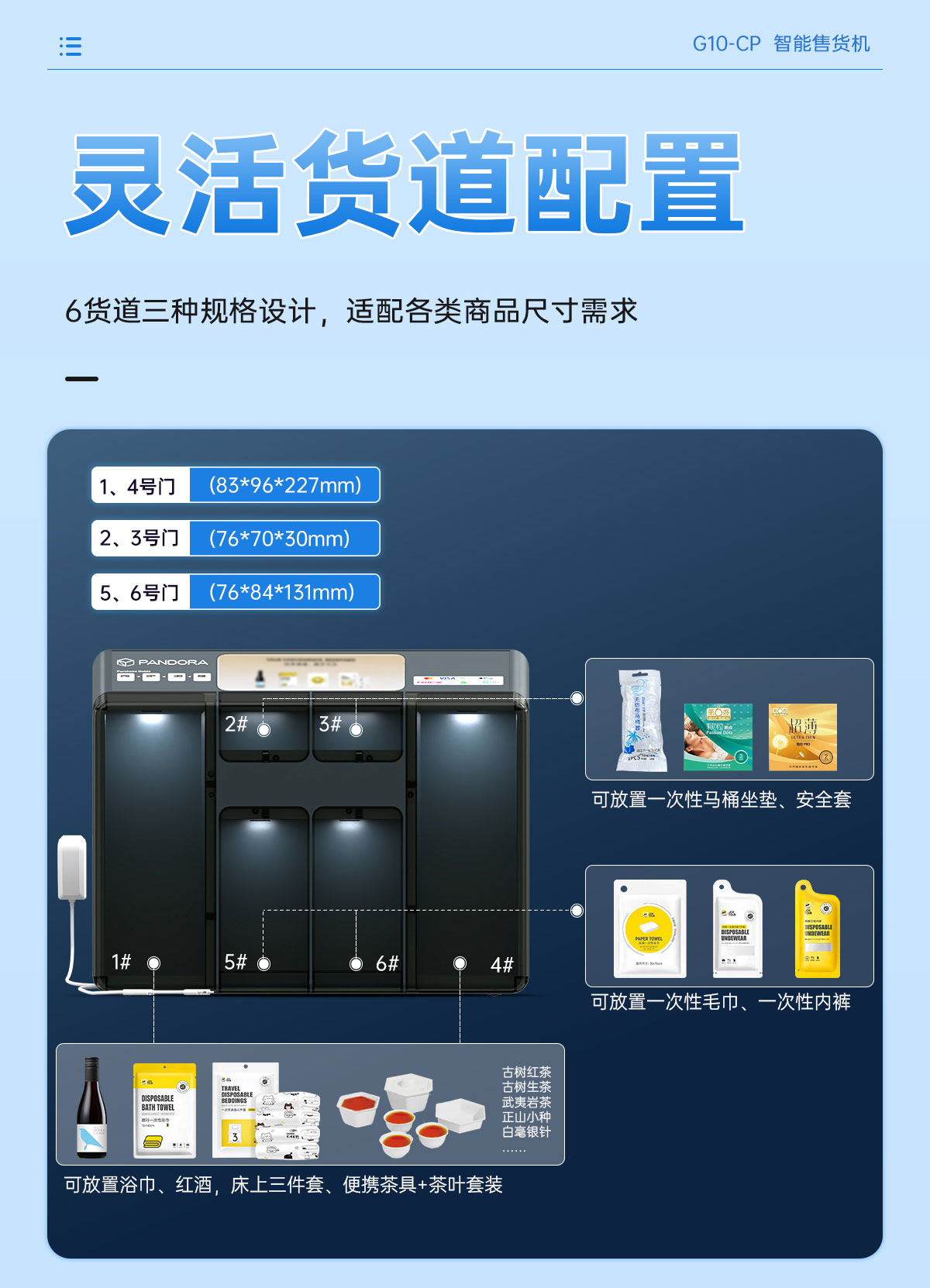 G10-CP详情页-1 (4).jpg