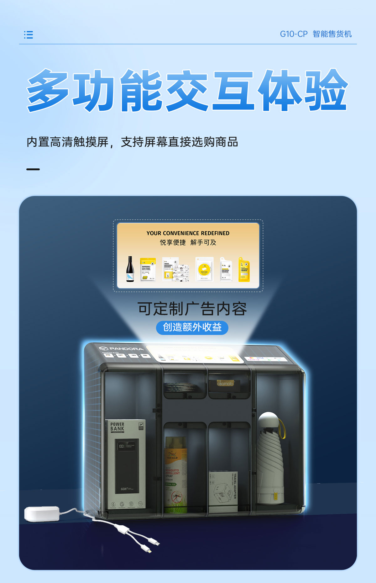 G10-CP详情页-1 (3).jpg